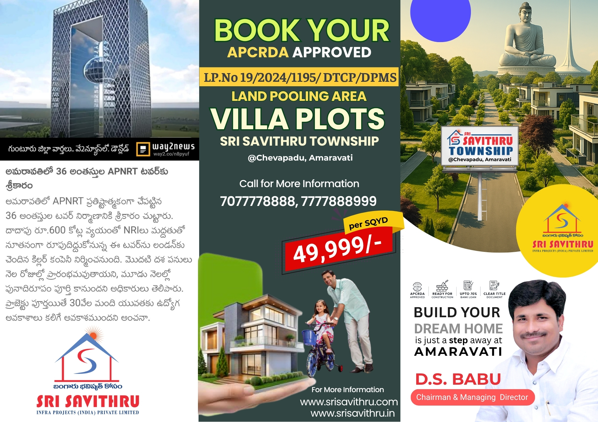 Land Pooling Area Open Villa Plots for Sale at Chevapadu, Amaravati